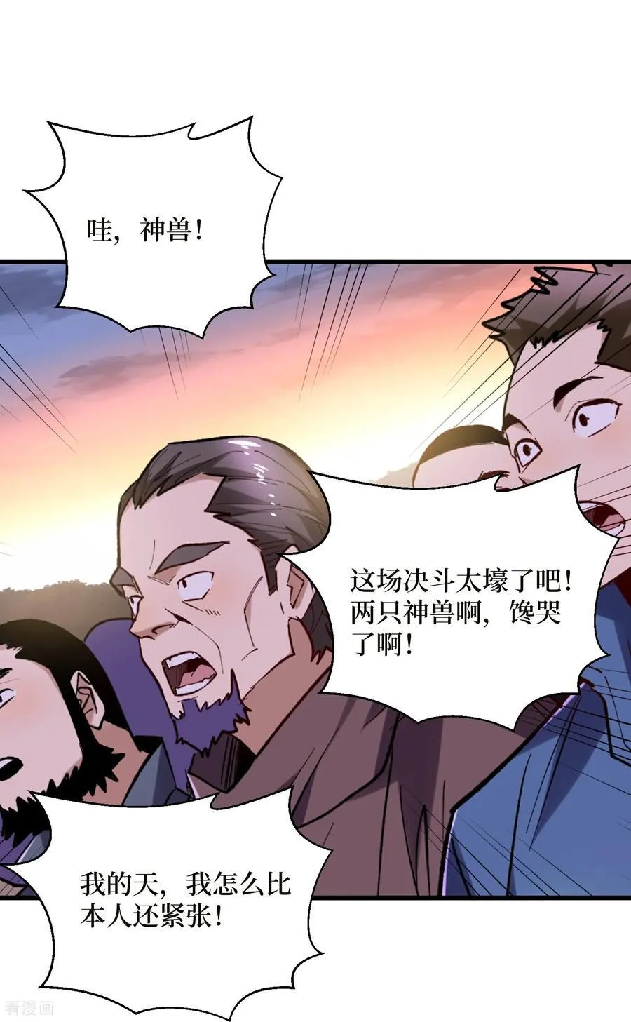第73话 亡尸血统21