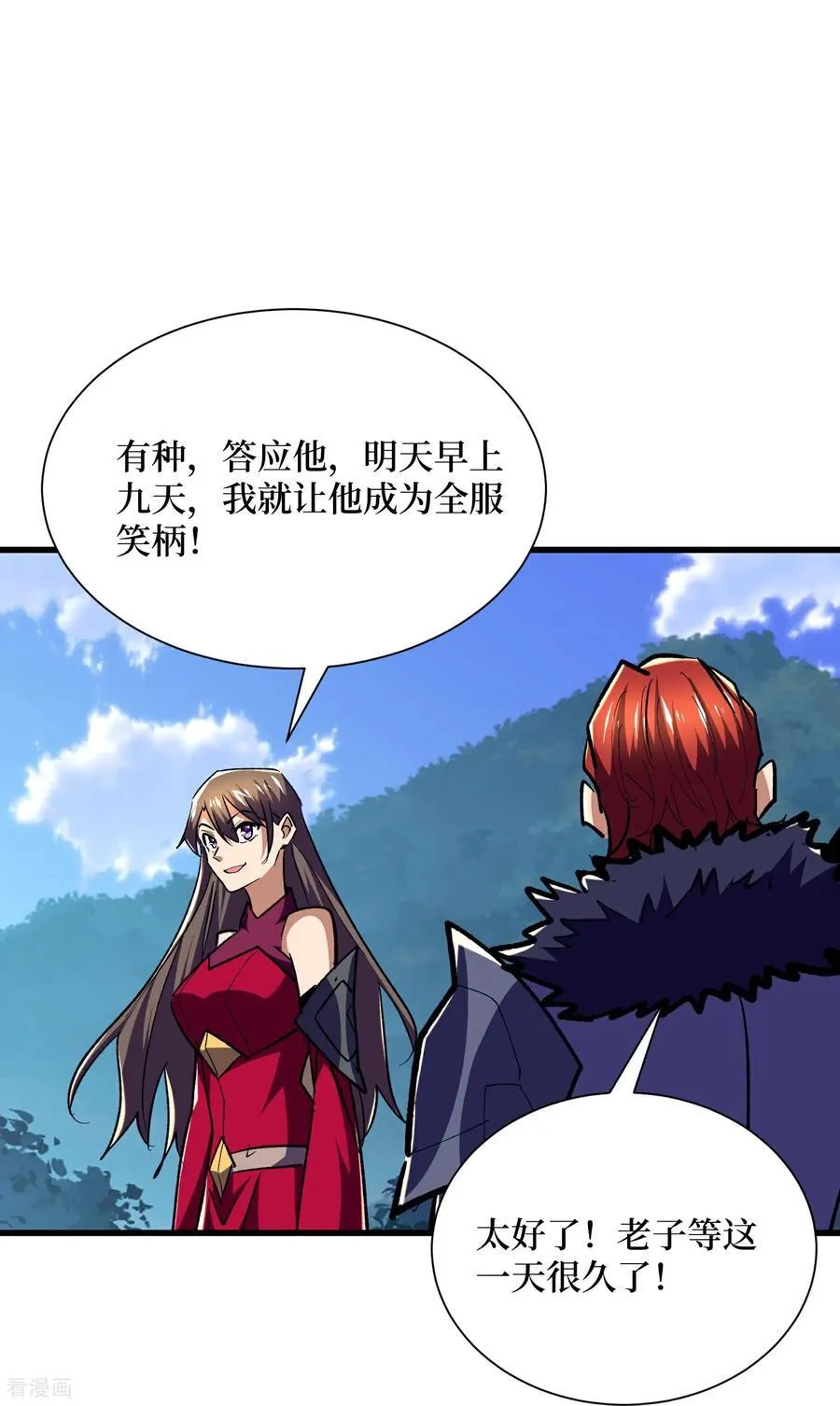 第72话 皇族太子的挑战11