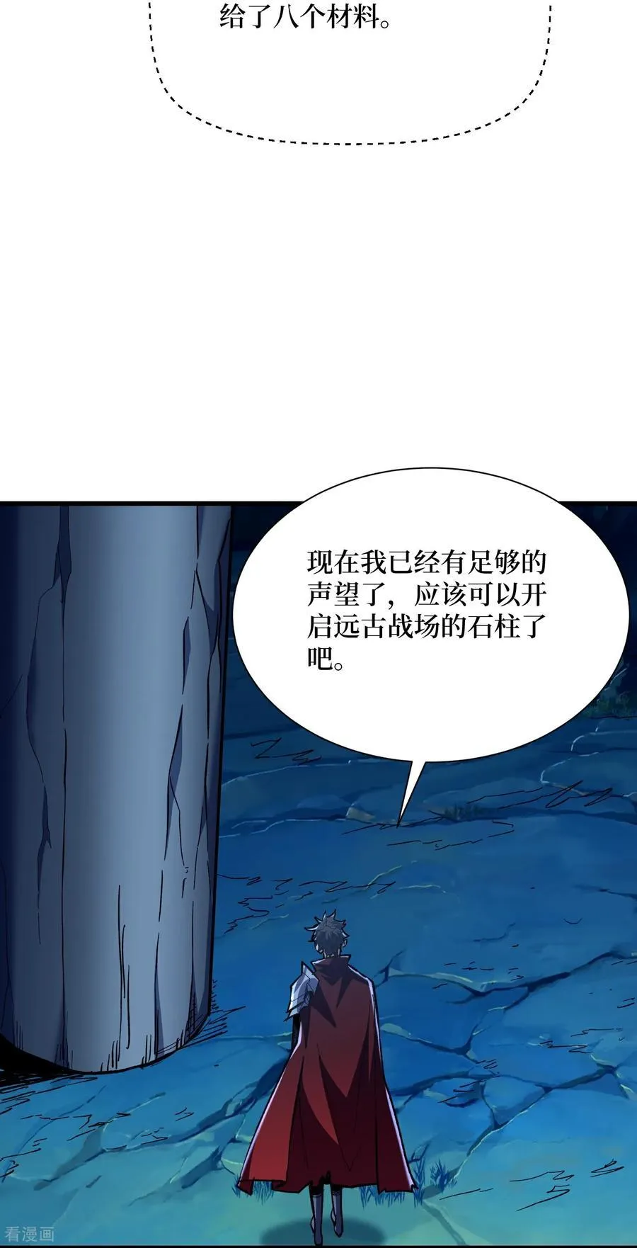 第70话 坐骑鲲21
