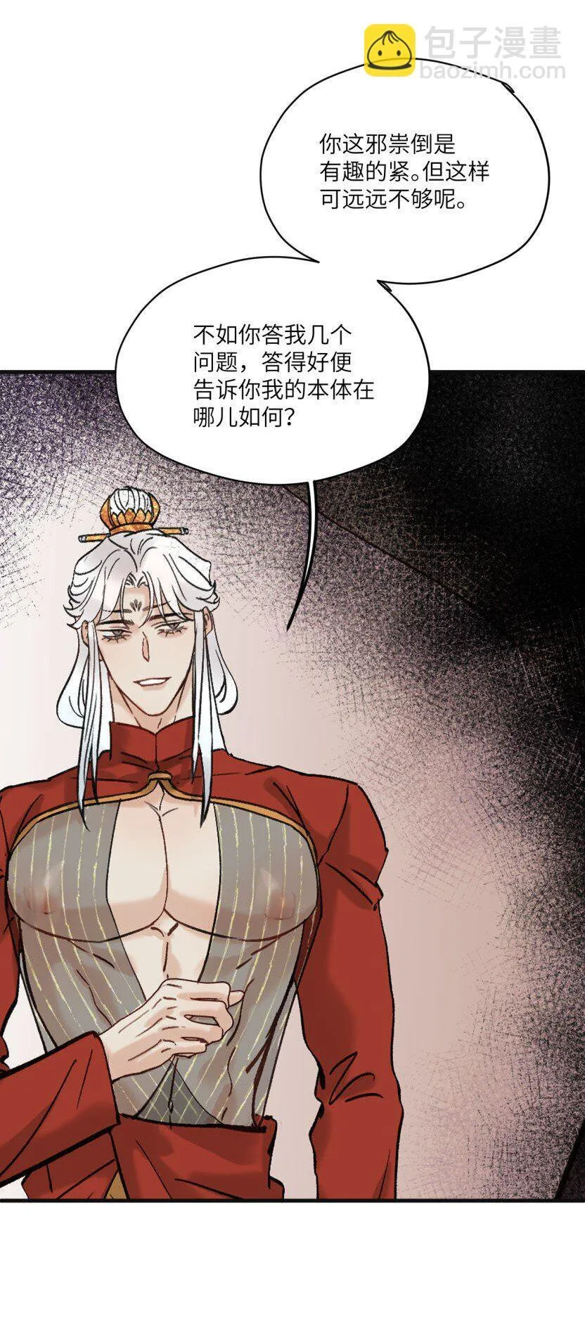 第50话 邪祟也得努力呀2