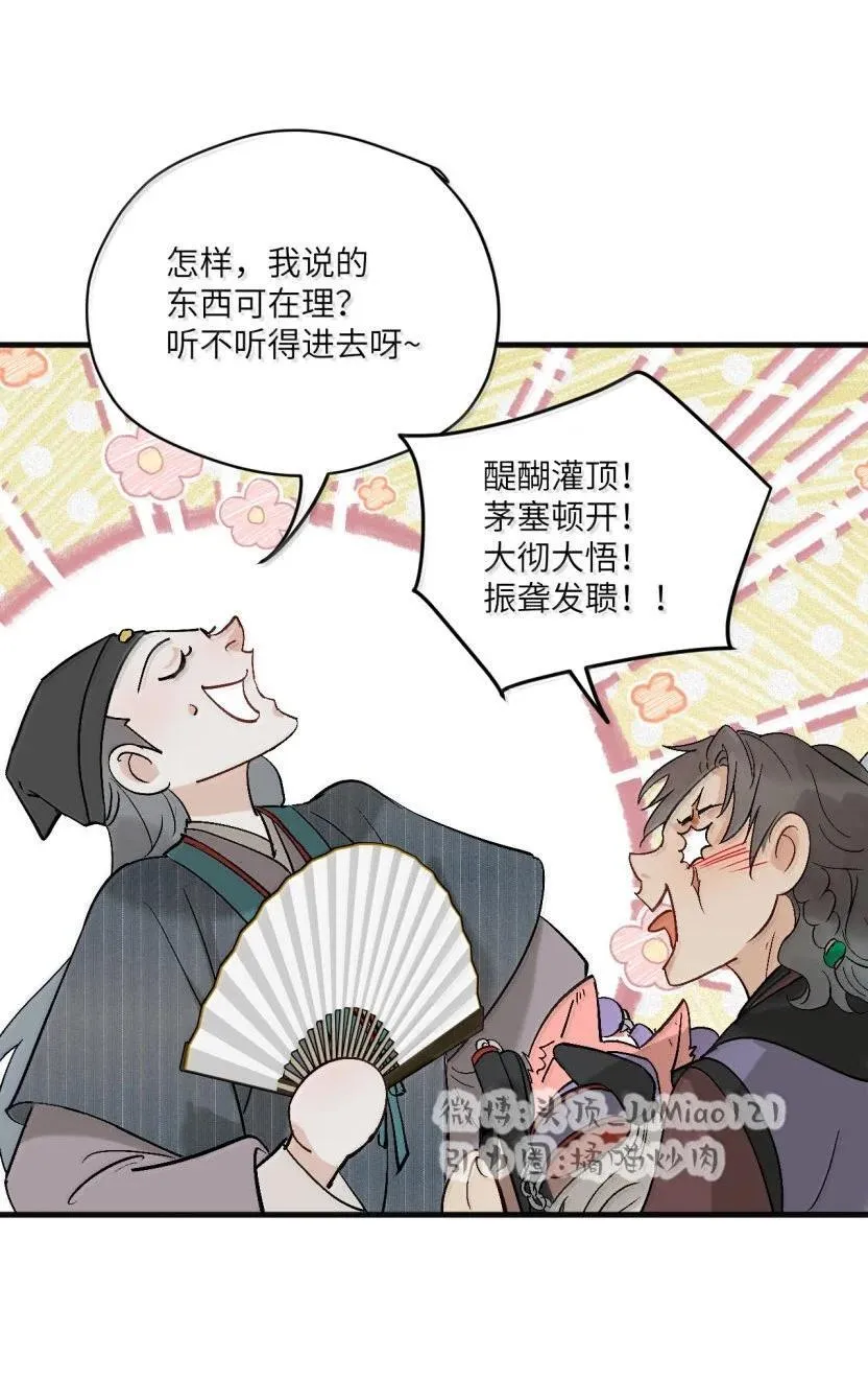 第52话 孺子可教15