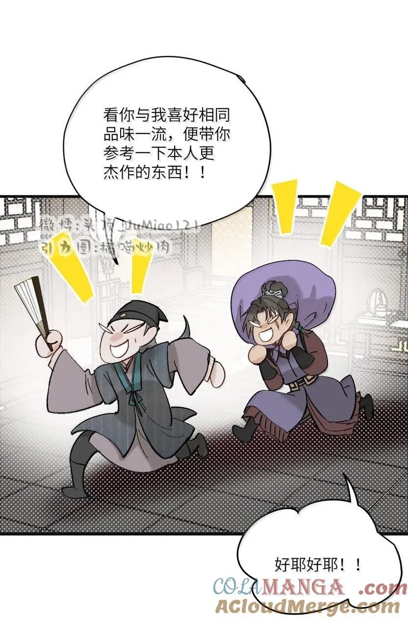 第52话 孺子可教10