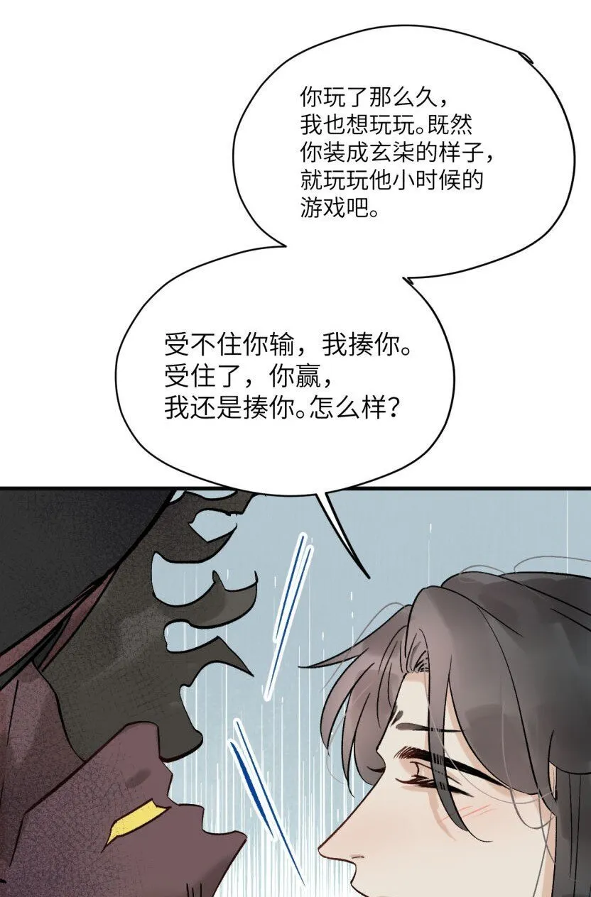 第50话 邪祟也得努力呀12