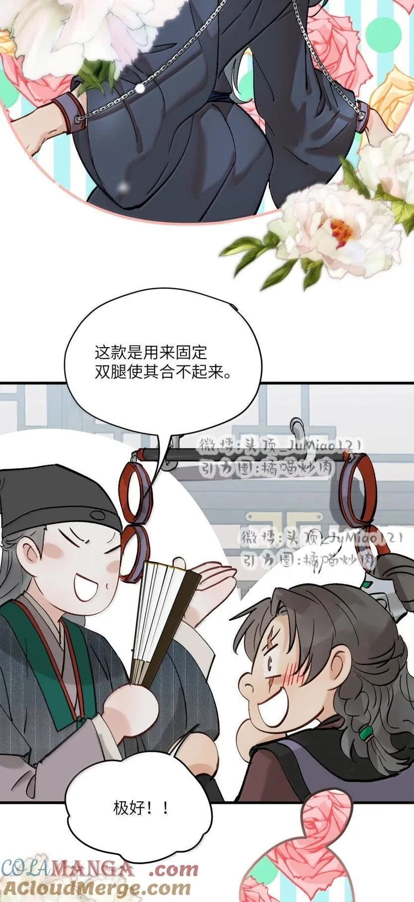 第52话 孺子可教6