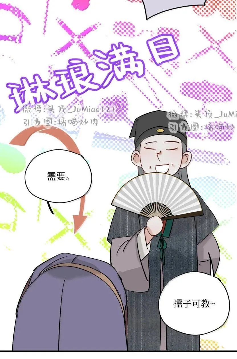 第52话 孺子可教3