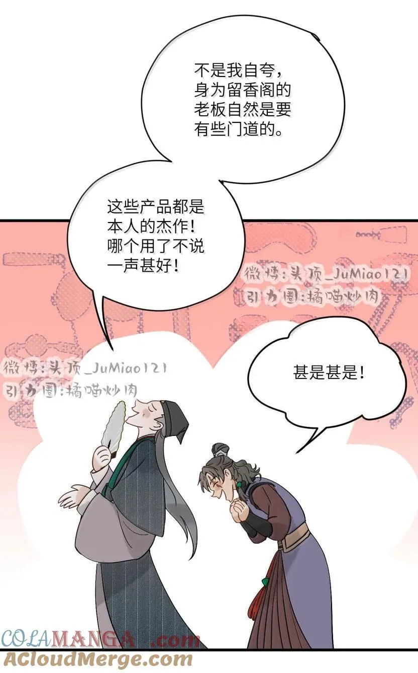 第52话 孺子可教4