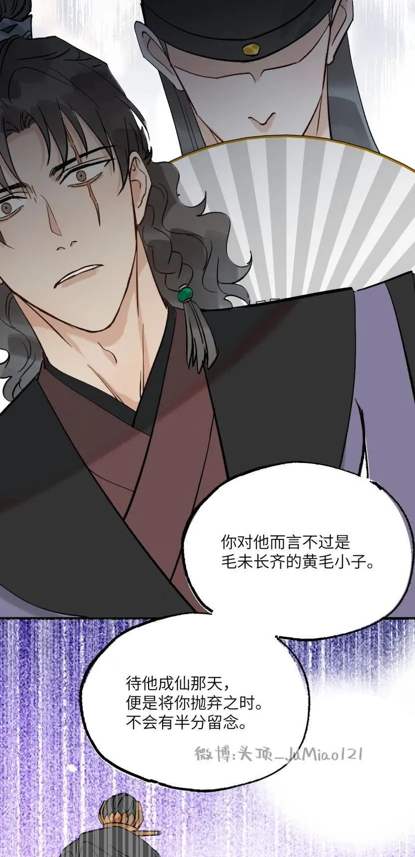 第51话 这狗要被控制了17
