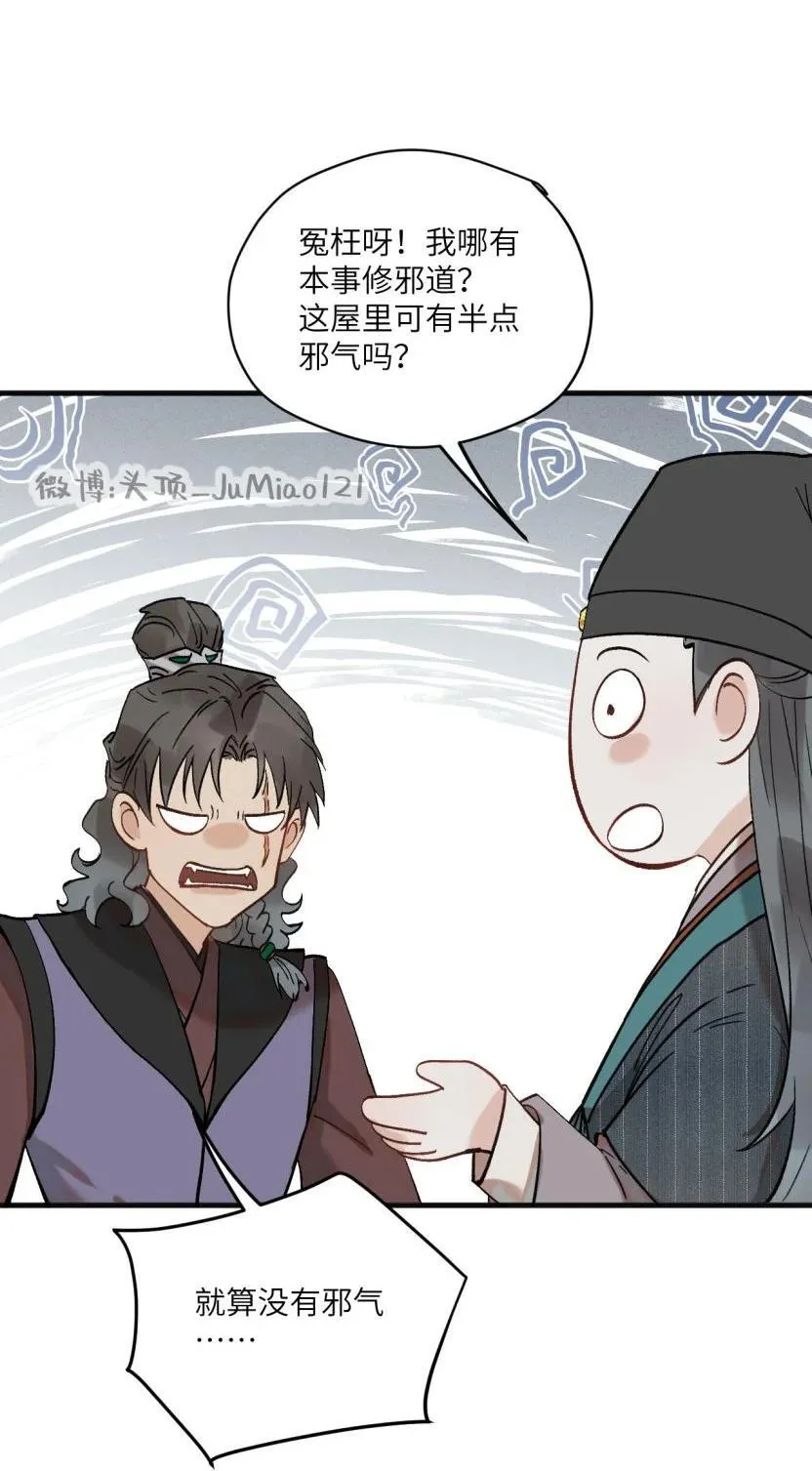第51话 这狗要被控制了5