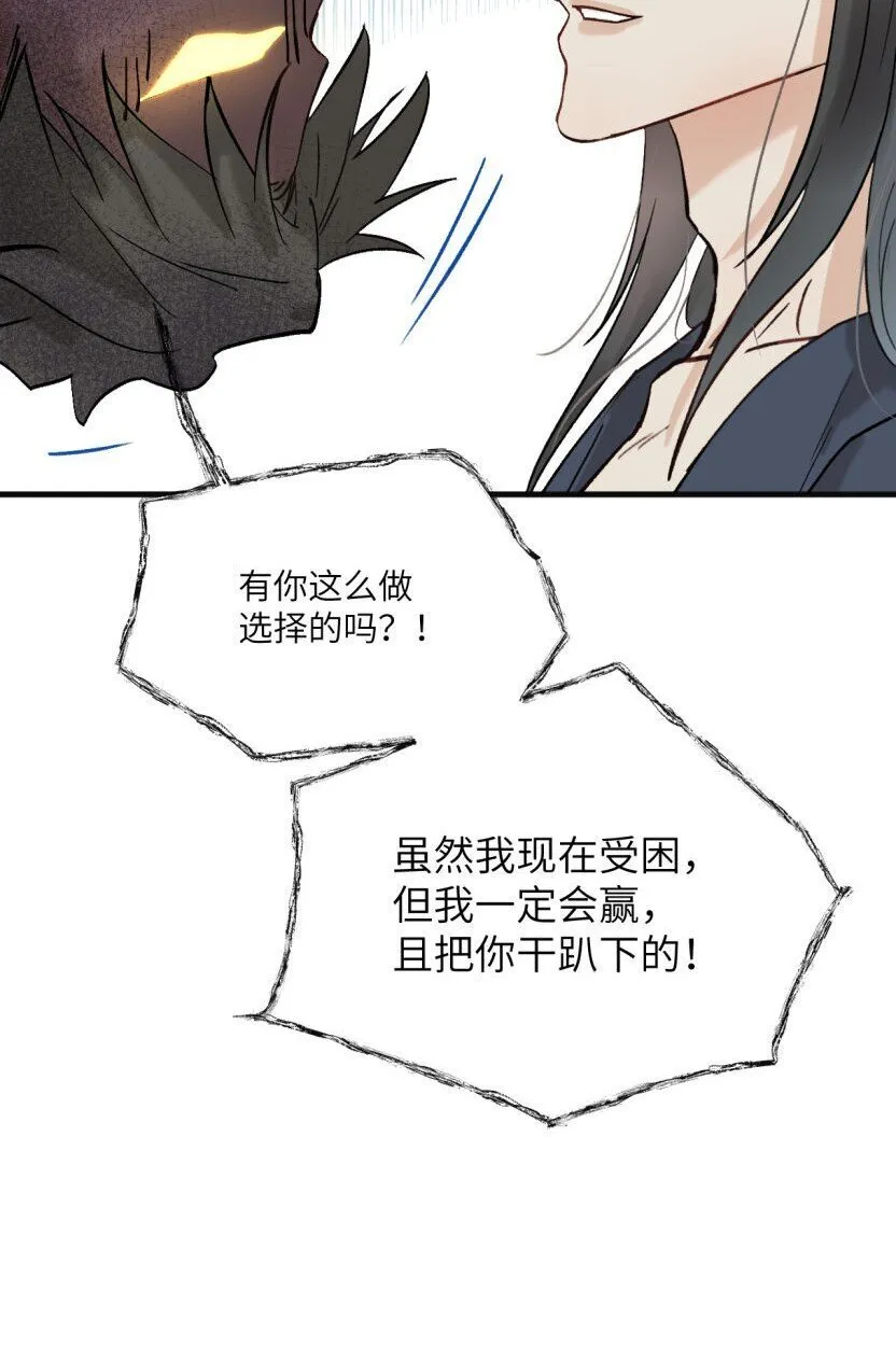 第50话 邪祟也得努力呀13