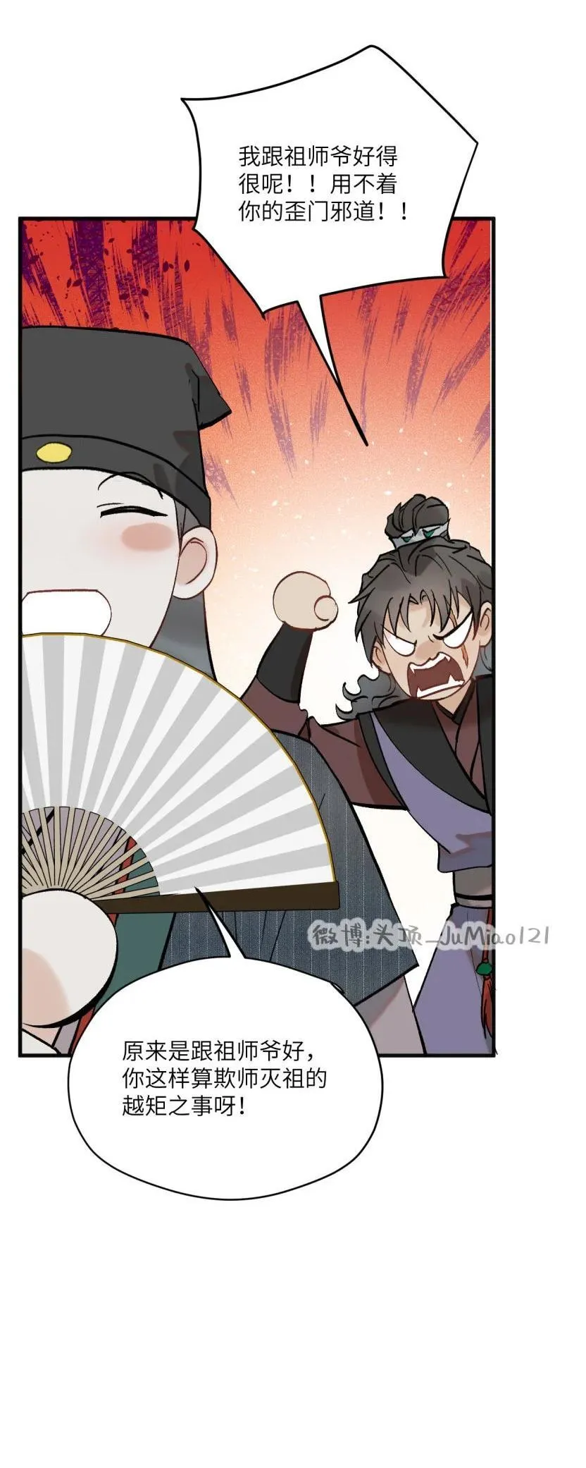 第51话 这狗要被控制了12