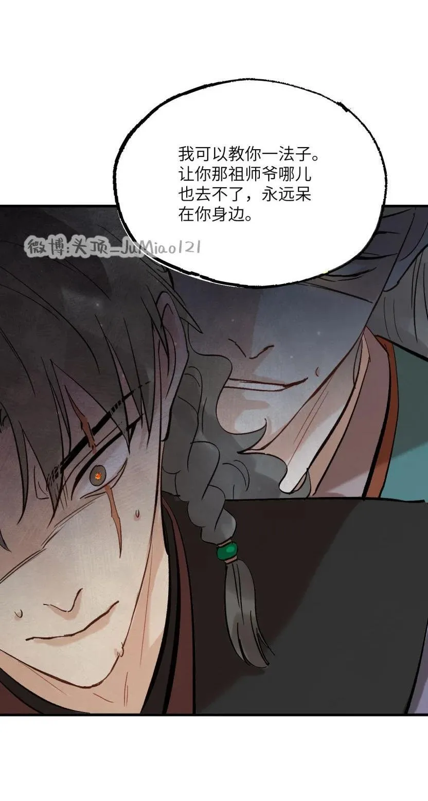 第51话 这狗要被控制了20