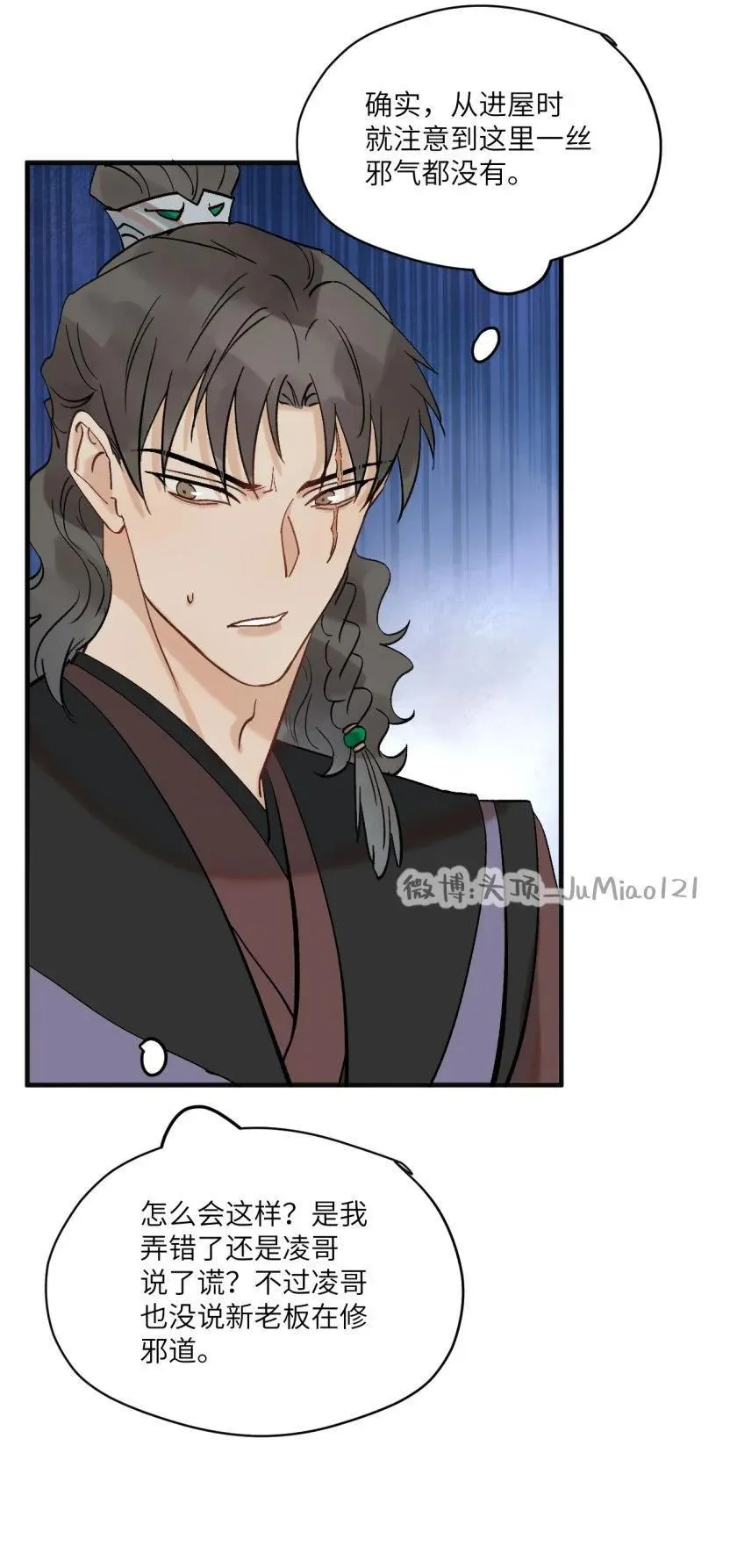 第51话 这狗要被控制了6