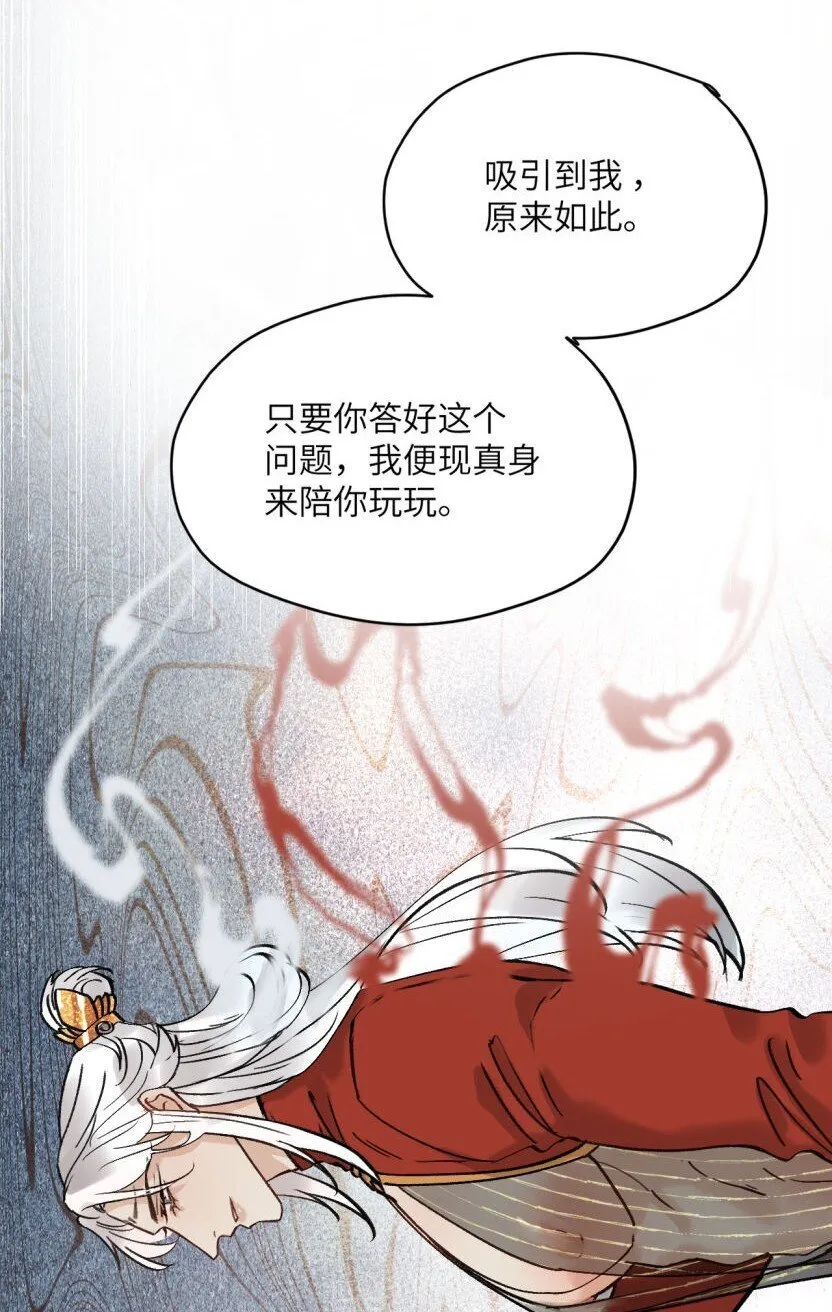 第50话 邪祟也得努力呀5