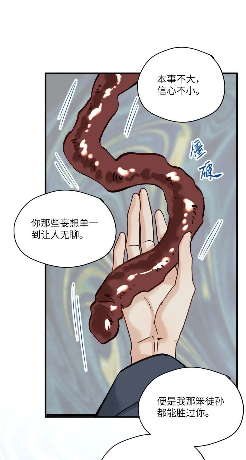 第50话 邪祟也得努力呀8