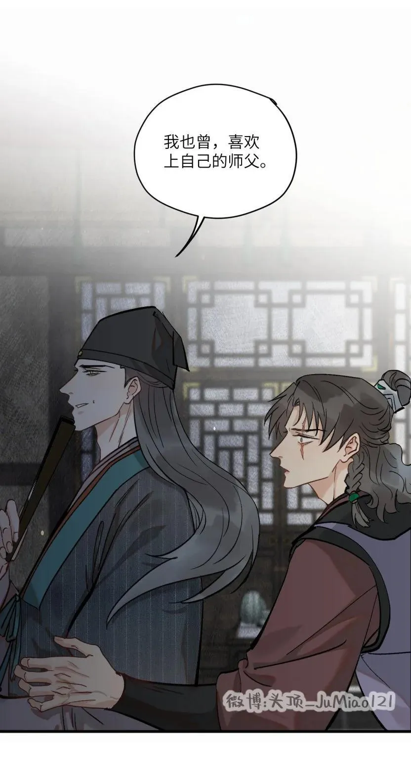 第51话 这狗要被控制了13