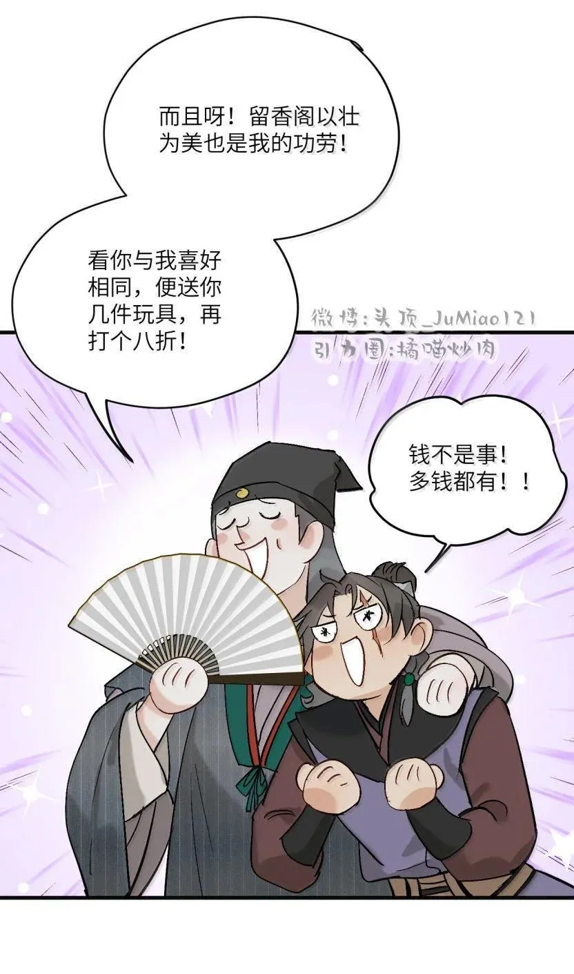 第52话 孺子可教9