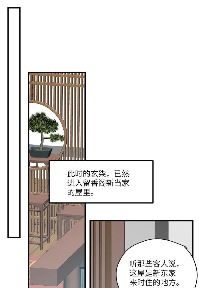 第50话 邪祟也得努力呀15