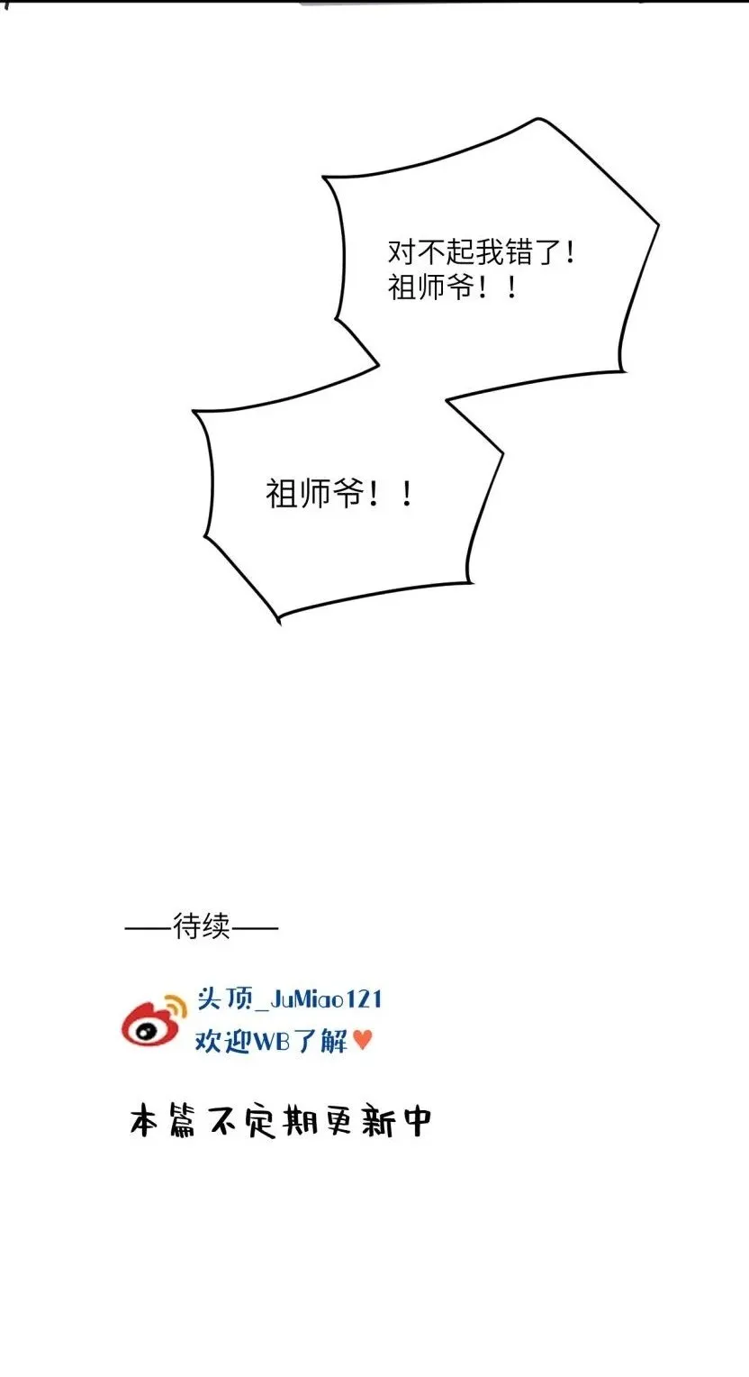 番外 万圣节快乐，不给奶吃就捣蛋12