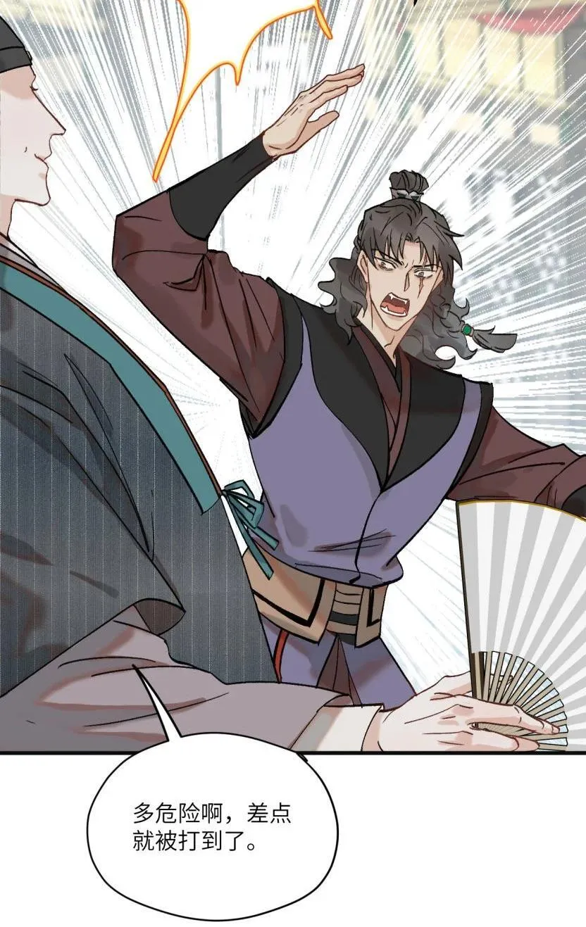 第51话 这狗要被控制了3