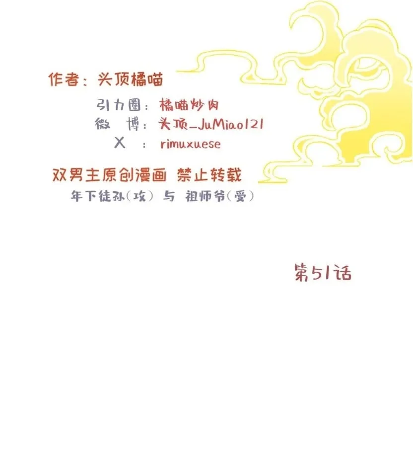 第51话 这狗要被控制了1
