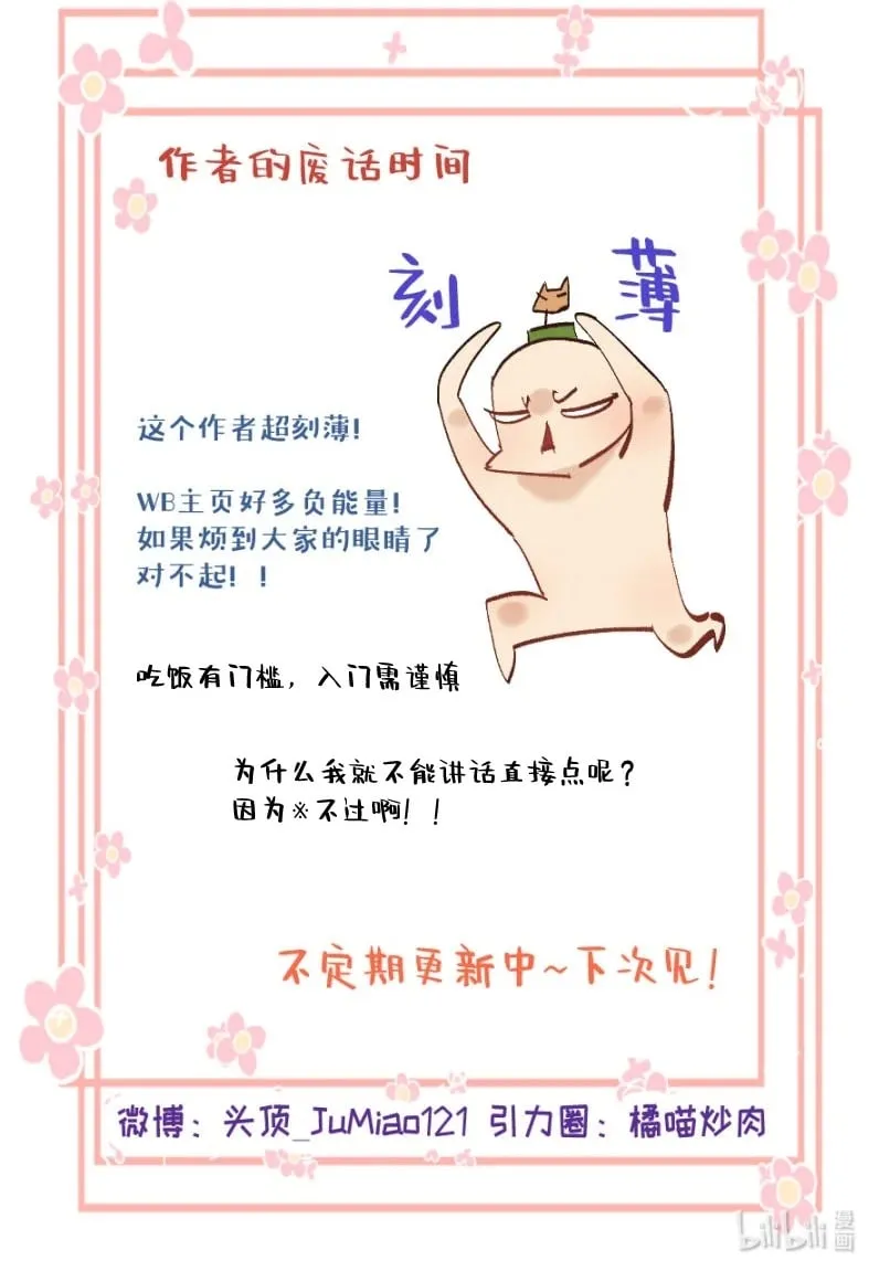第51话 这狗要被控制了22