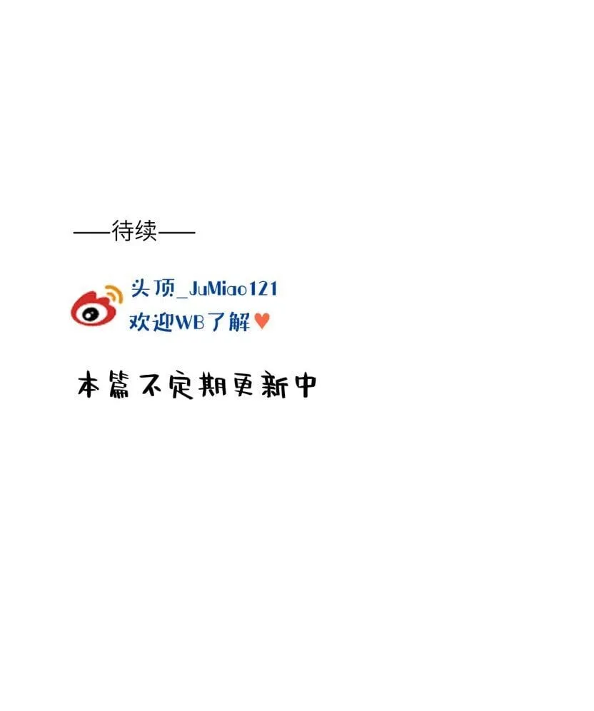 第50话 邪祟也得努力呀21