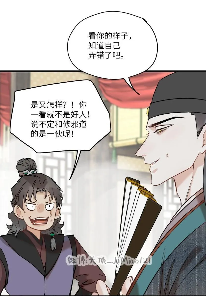 第51话 这狗要被控制了7