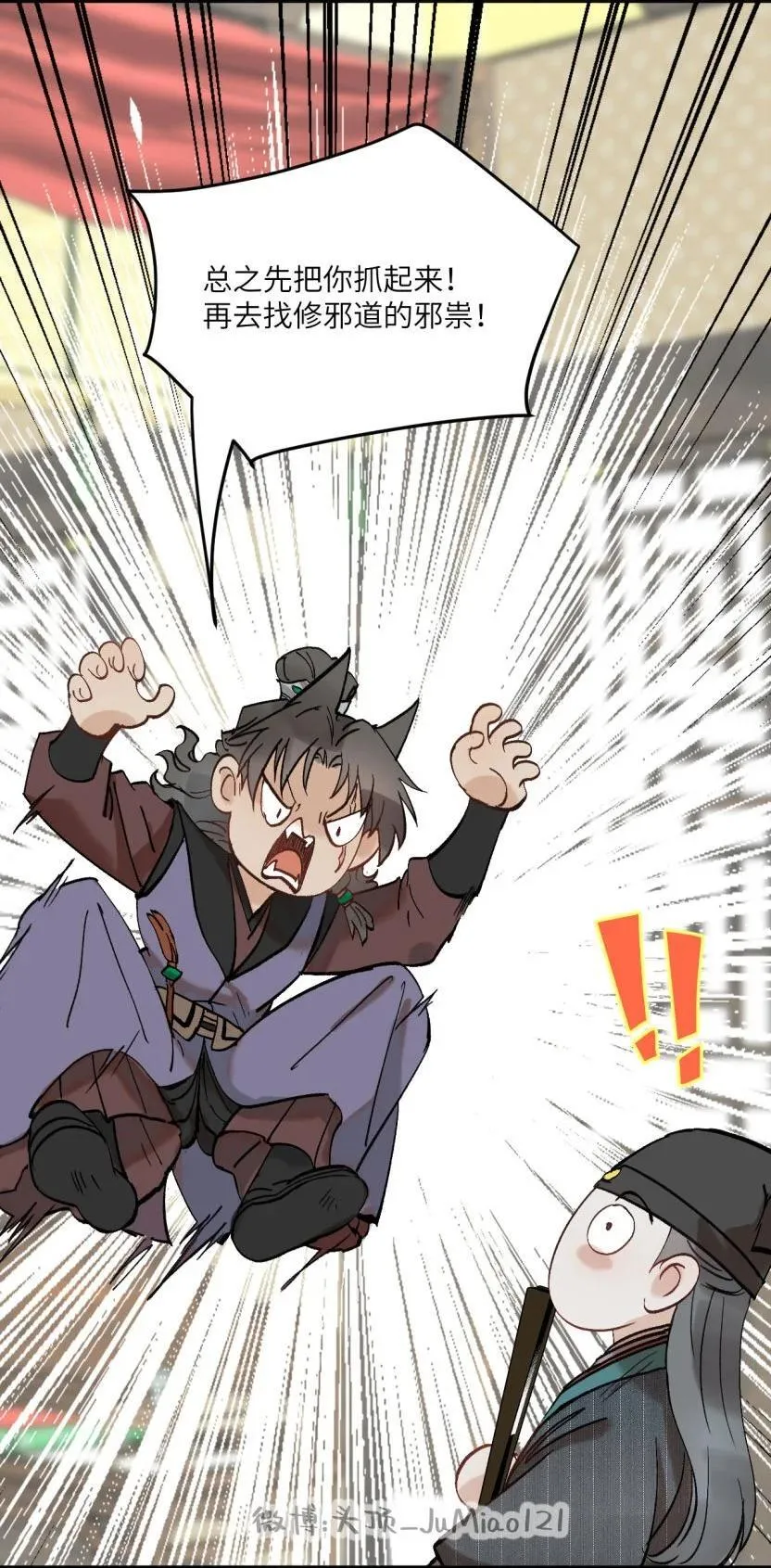第51话 这狗要被控制了8