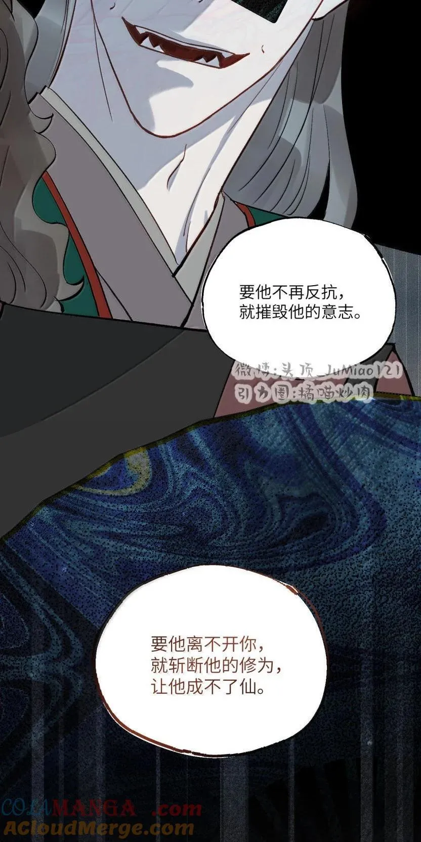 第52话 孺子可教20