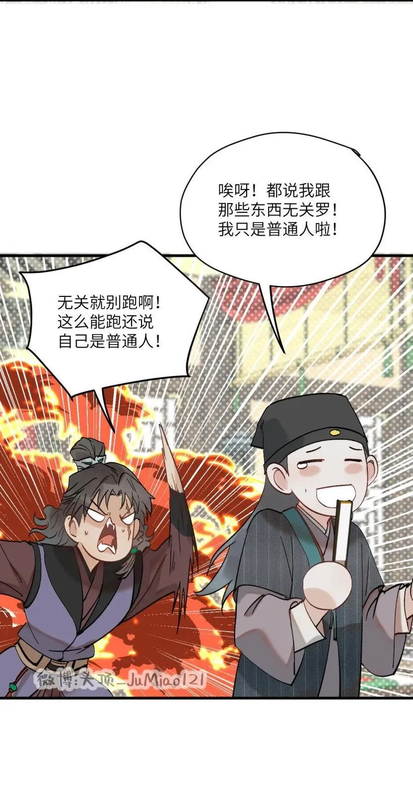 第51话 这狗要被控制了9