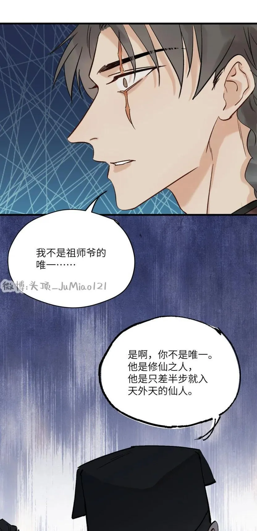 第51话 这狗要被控制了16