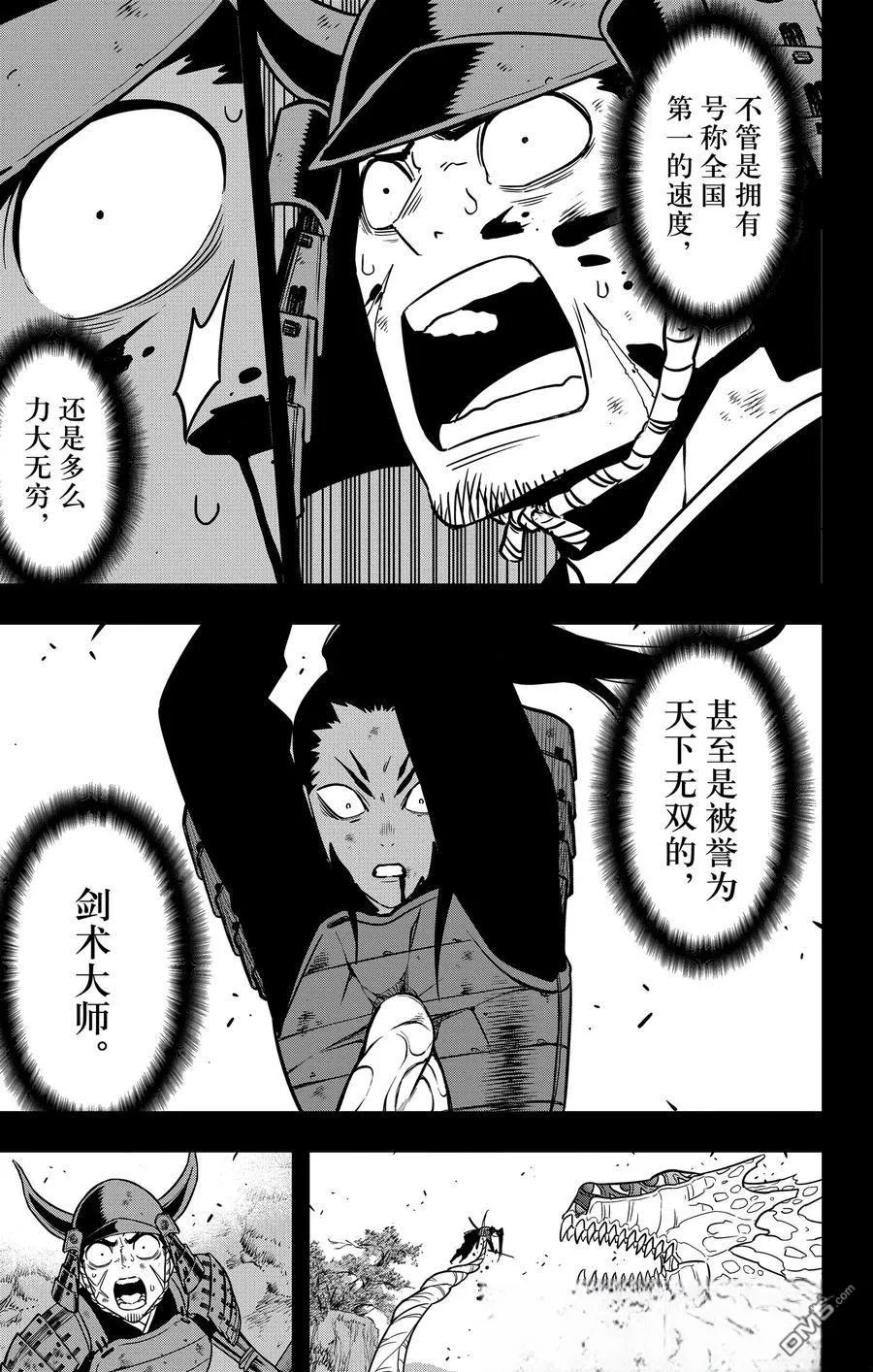 第117话14