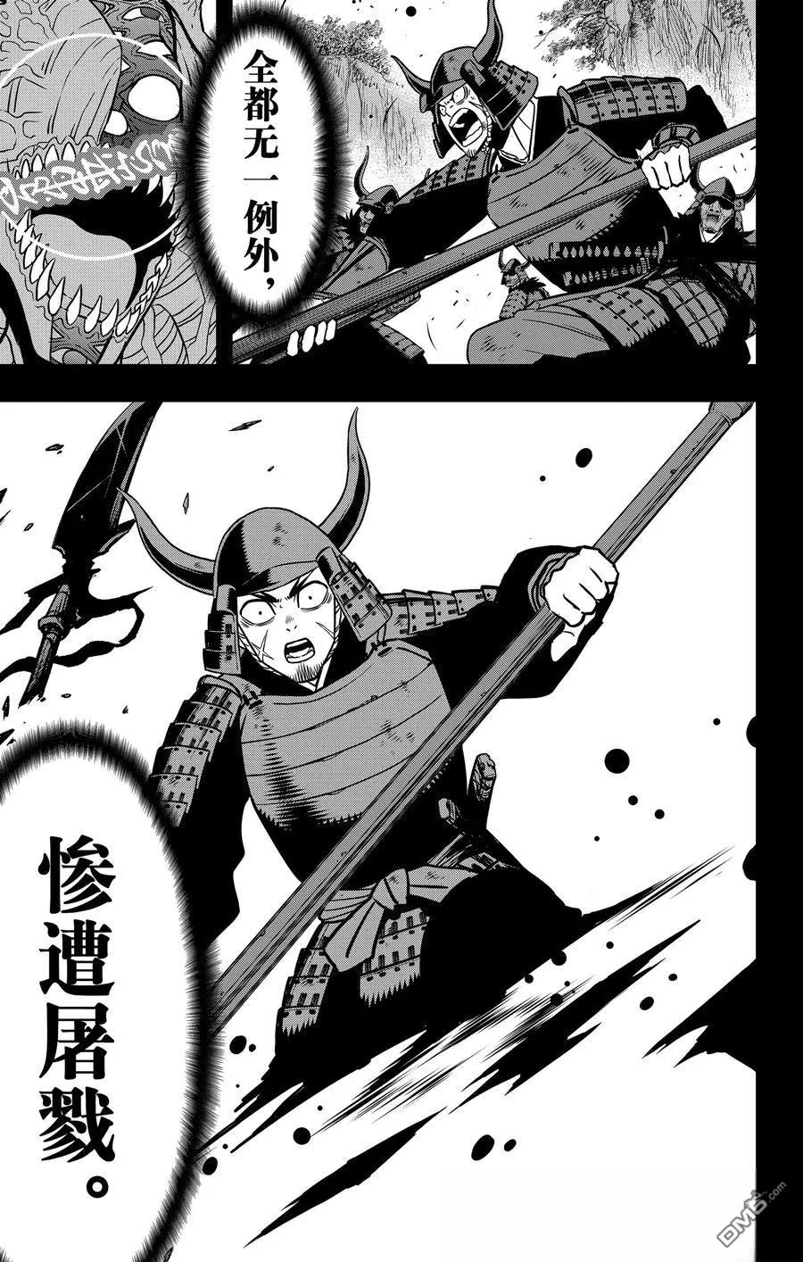 第117话16