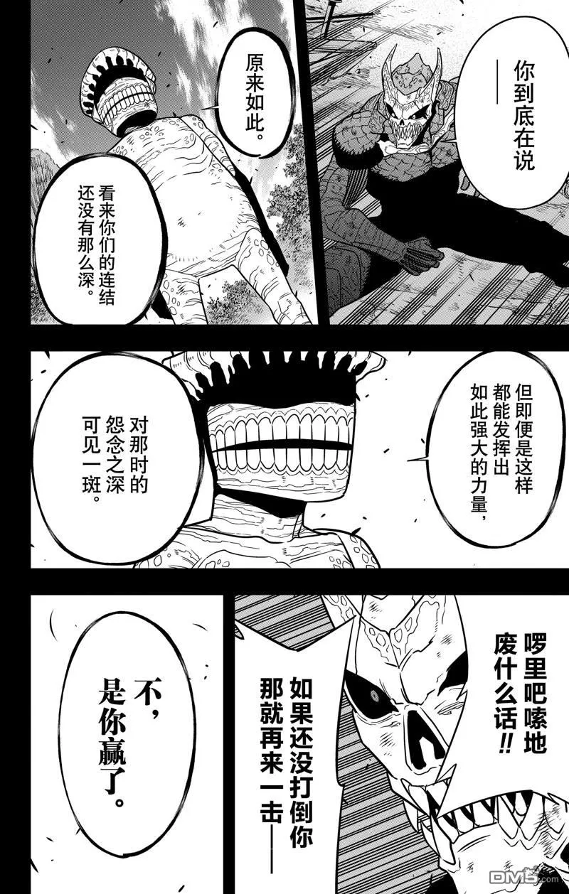 第113话11