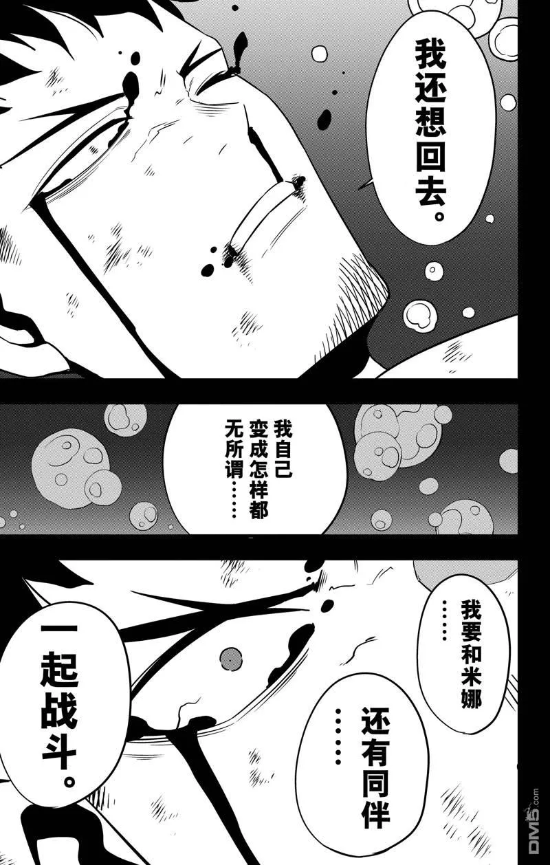 第116话28