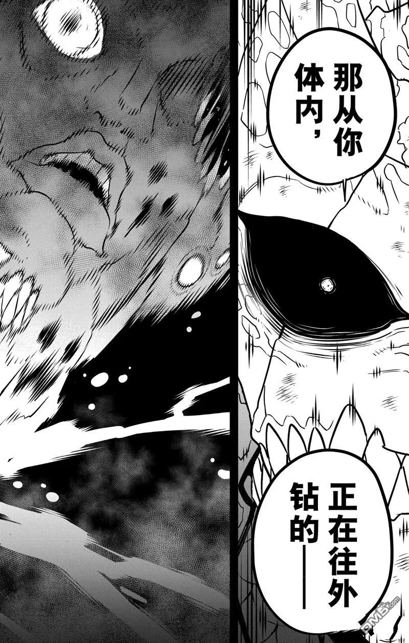 第113话15