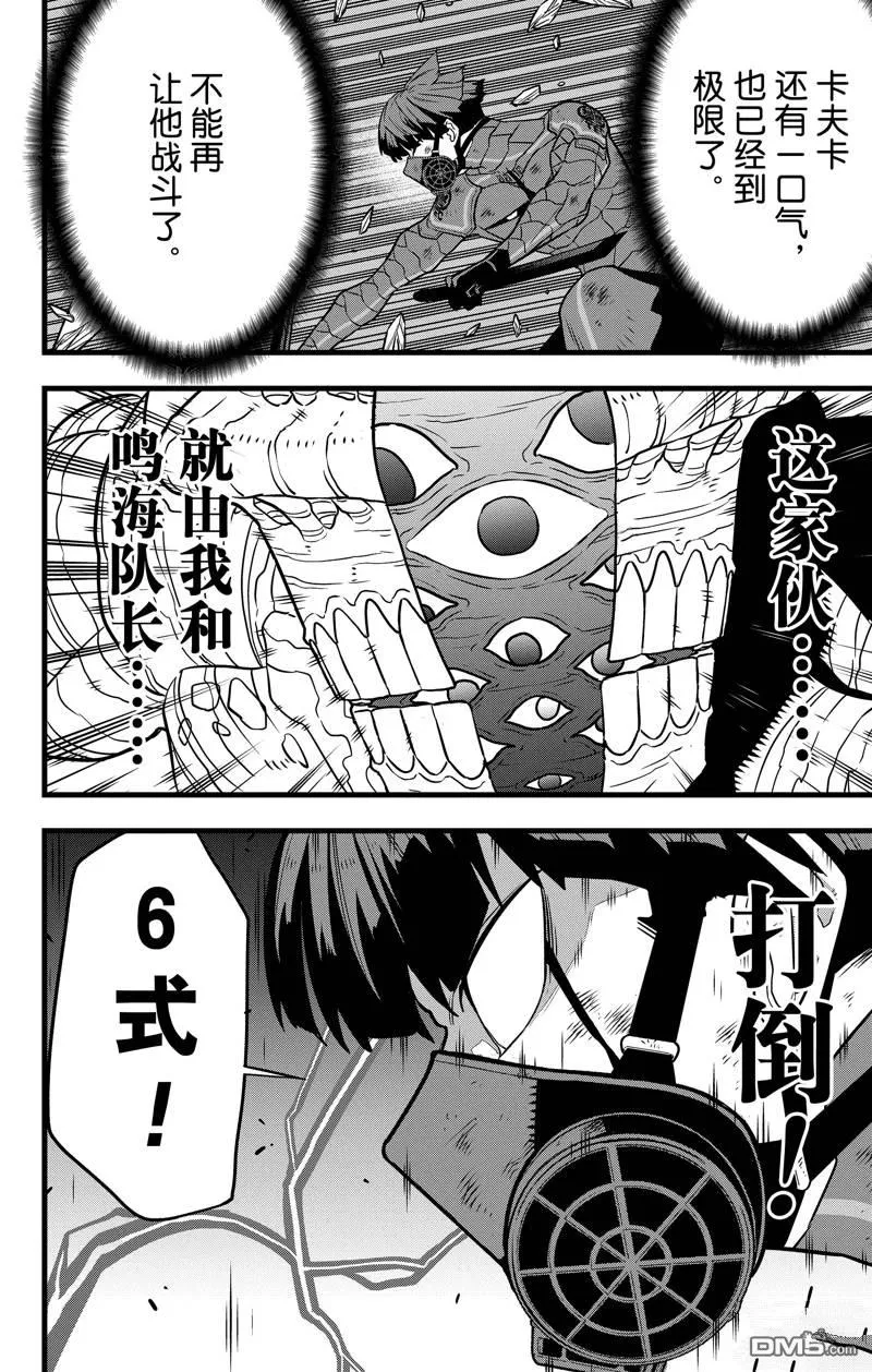 第116话21