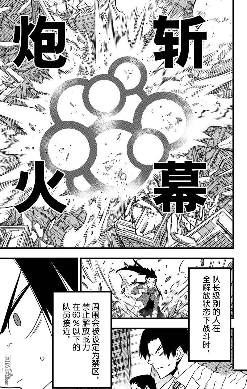 第116话14