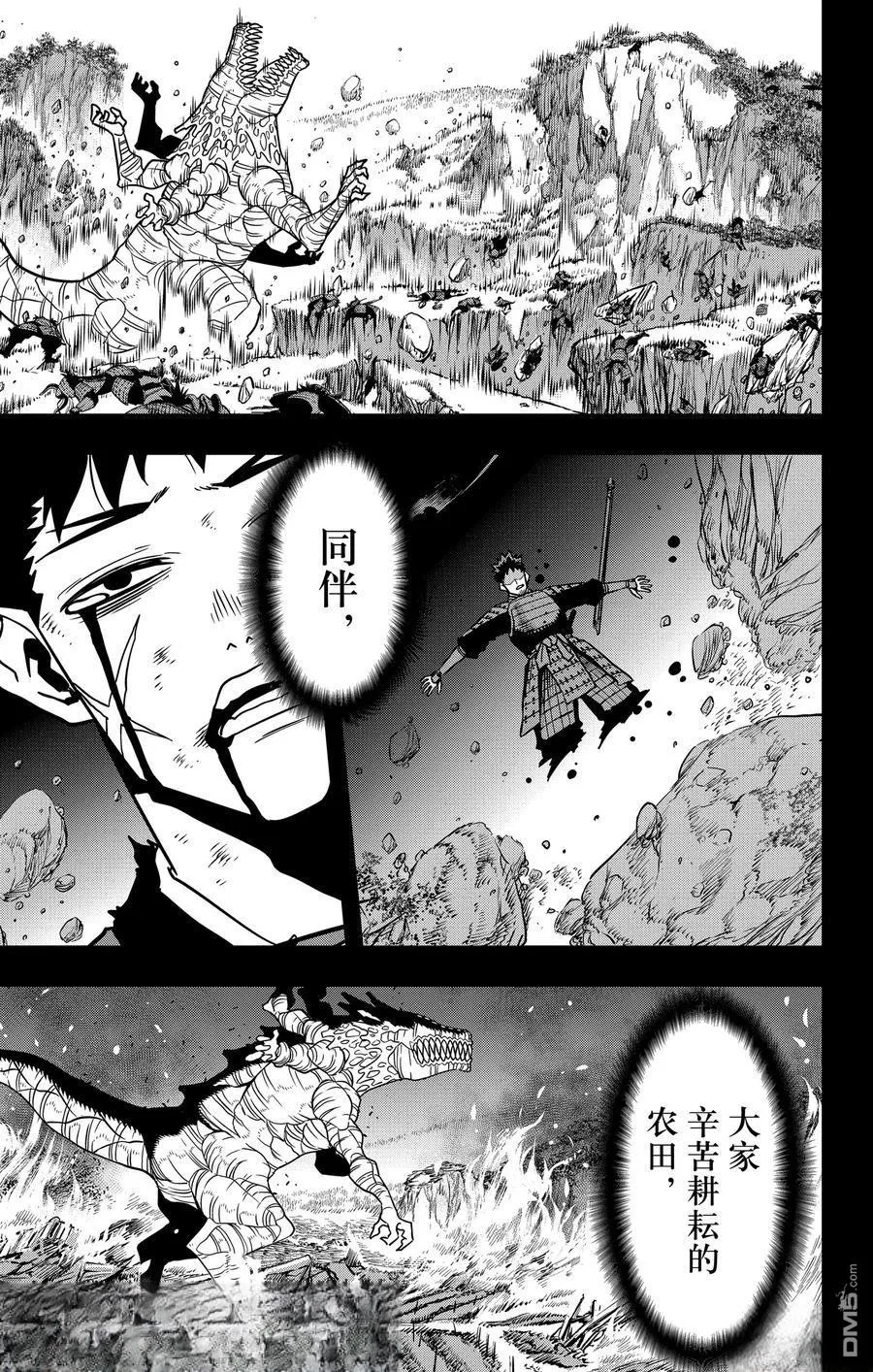第117话18