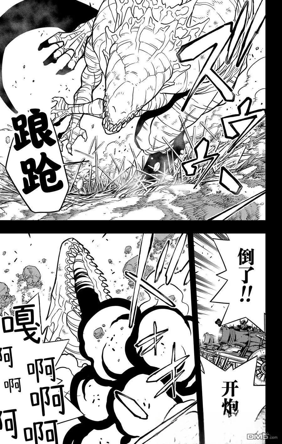 第117话8
