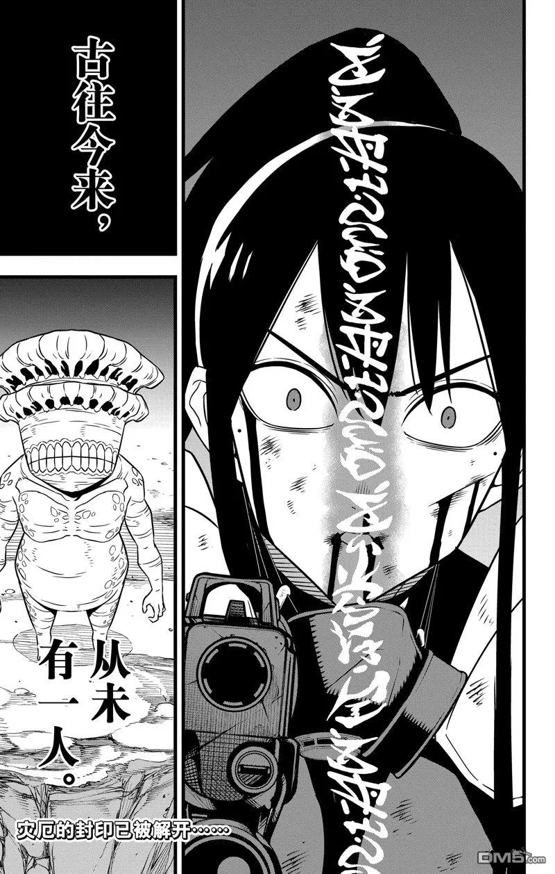 第114话22