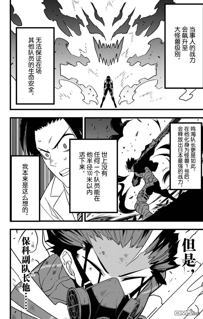 第116话15