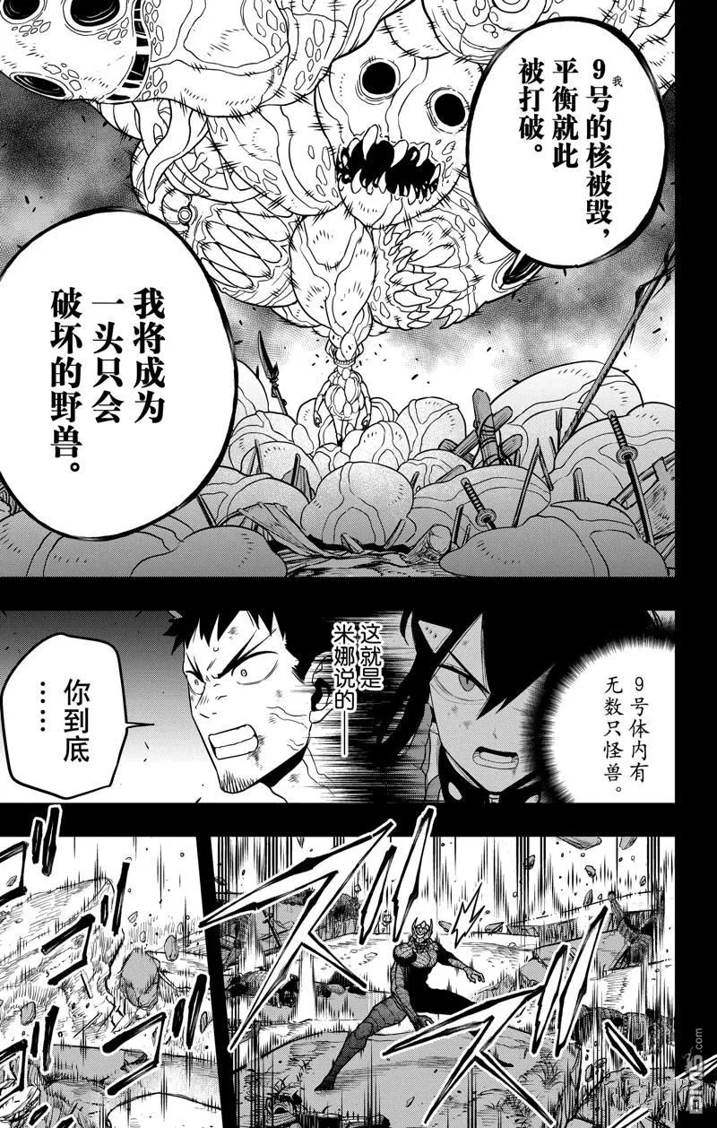 第113话18