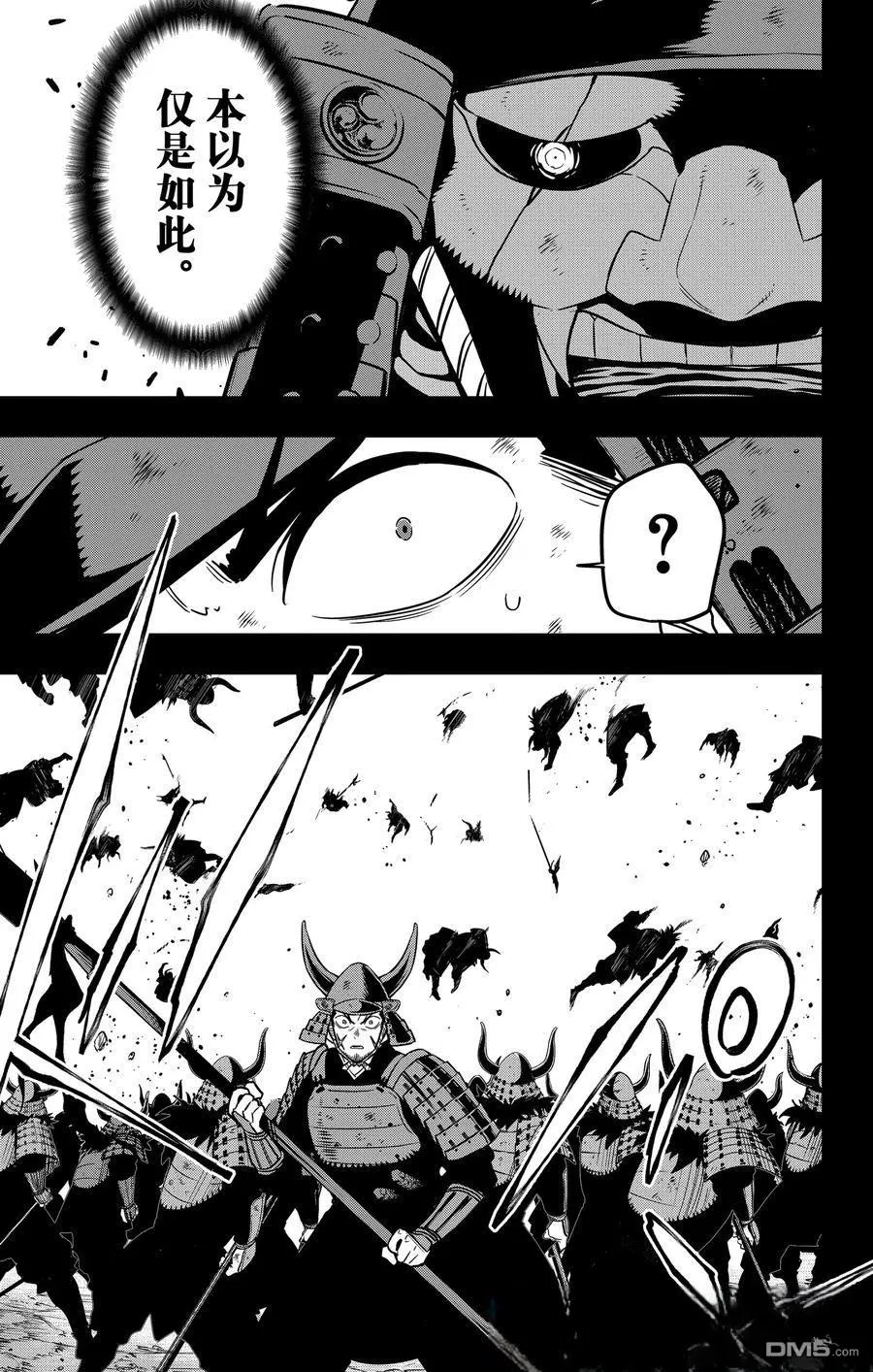 第117话10