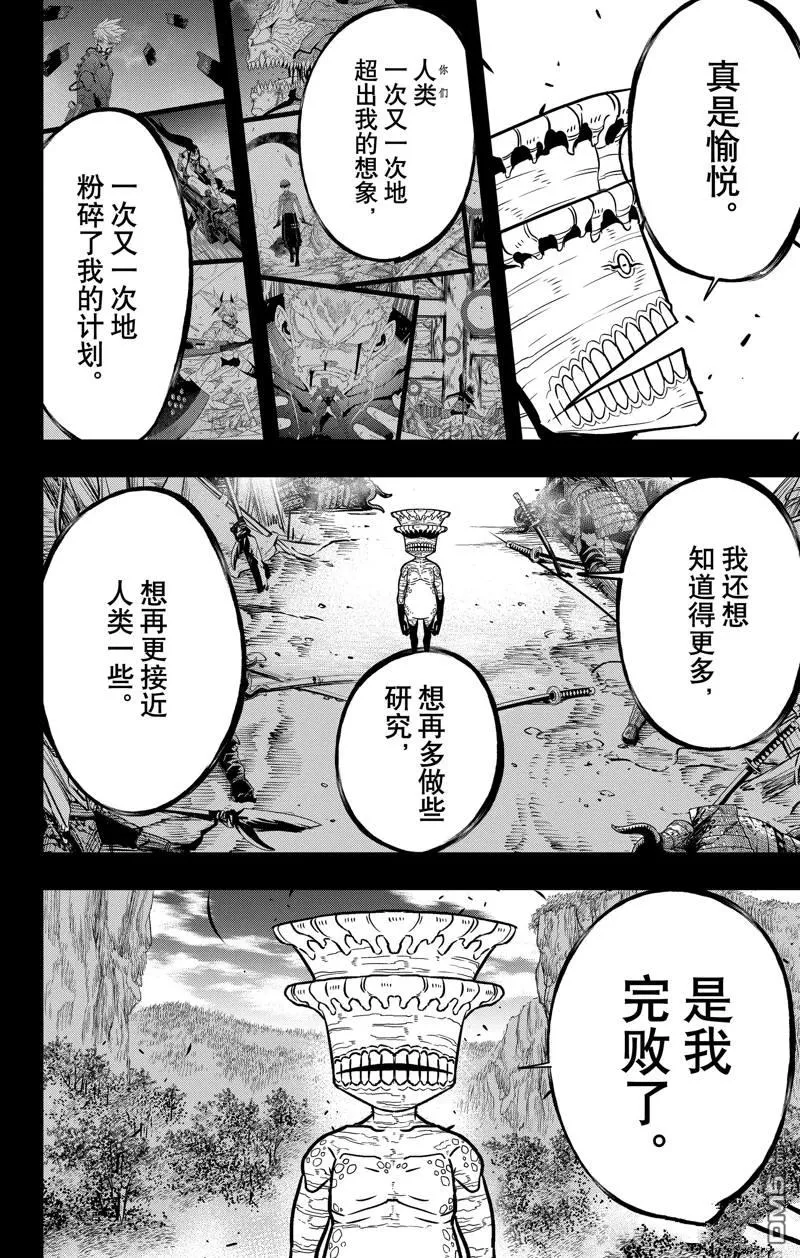 第113话13