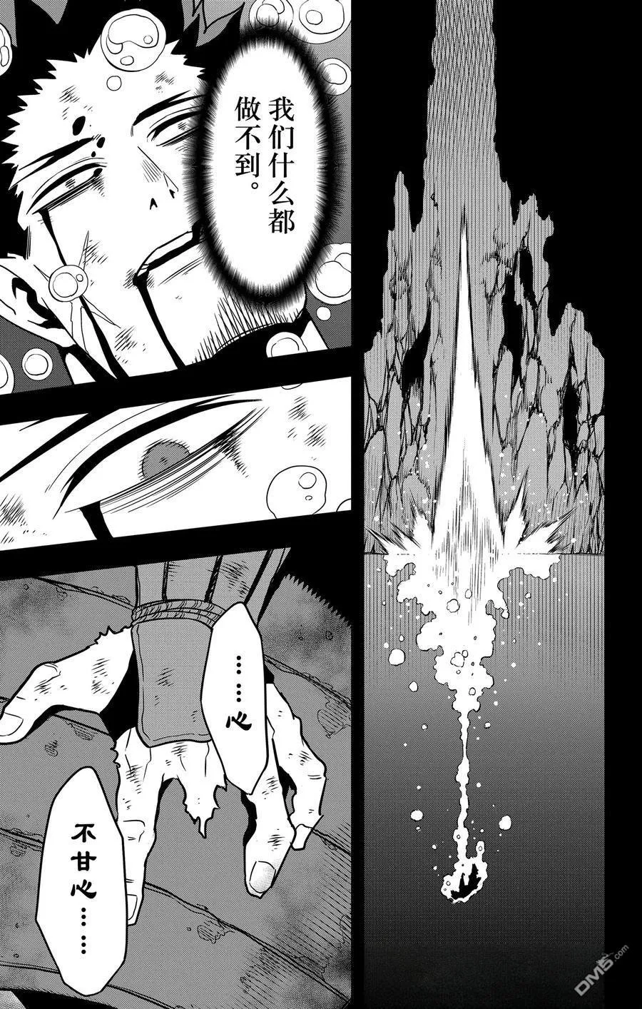 第117话20