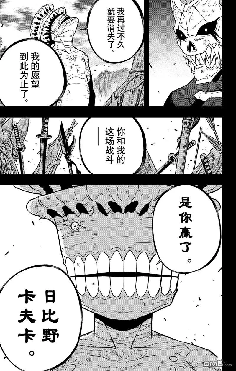 第113话12