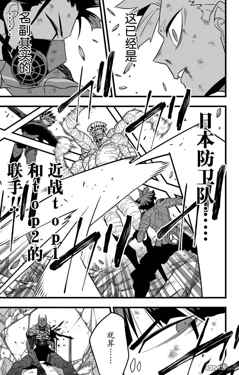 第116话20