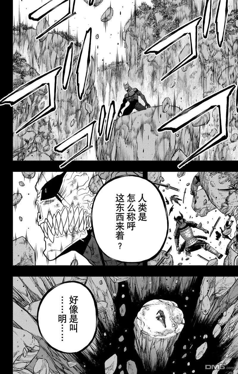 第113话19