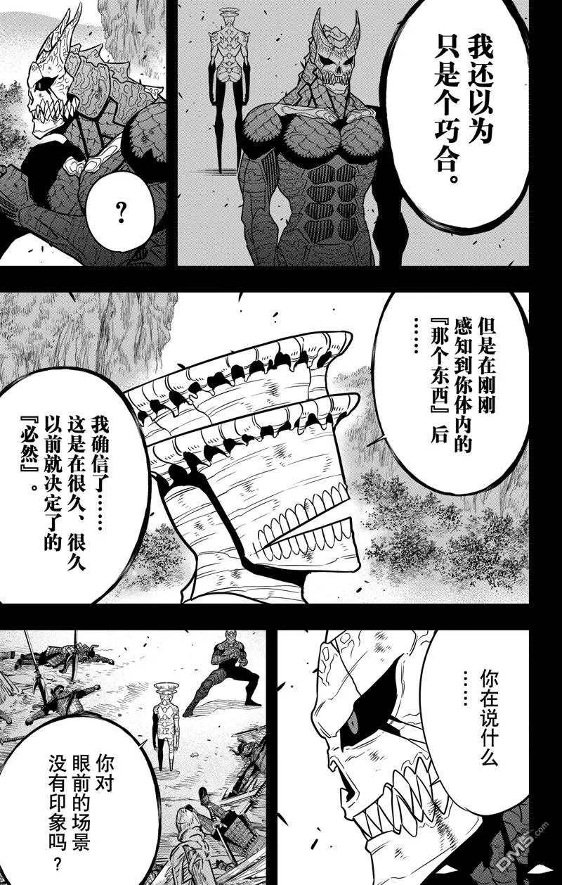 第113话10